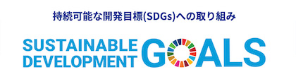 SDGs