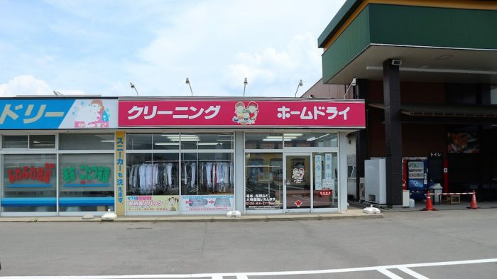 かじ惣店