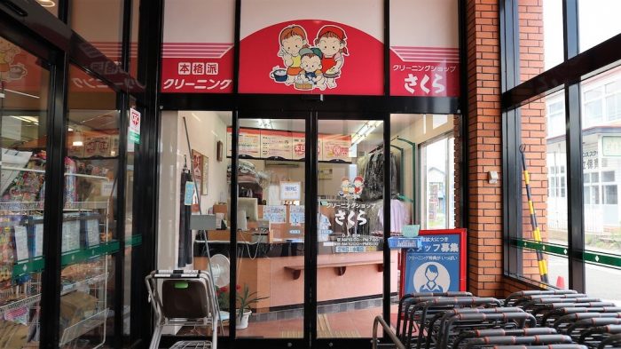 さくらこぶし店
