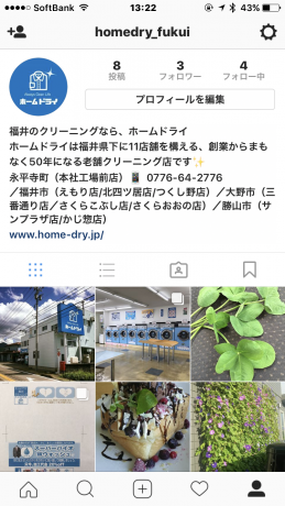 インスタ始めました！