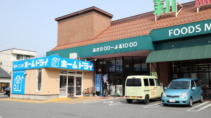 えもり店 ※ハニー新鮮館えもり様の閉店に伴い、2020年4月15日で閉店とさせていただきました。長い間のご愛顧誠にありがとうございました。