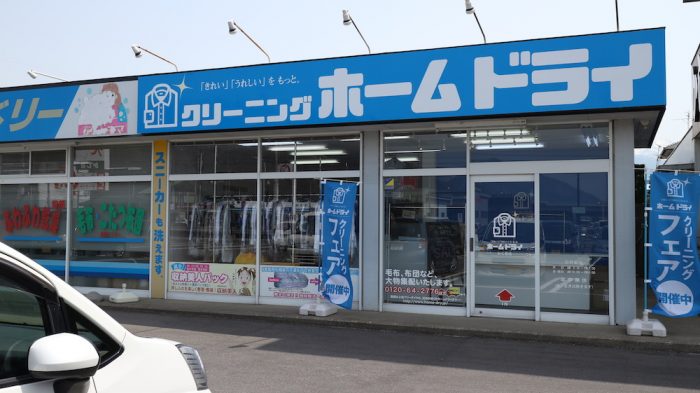 かじ惣店(スーパーかじ惣勝山店様駐車場内)