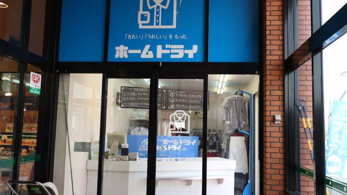 こぶし店(ハニー新鮮館こぶし通り店様入口)