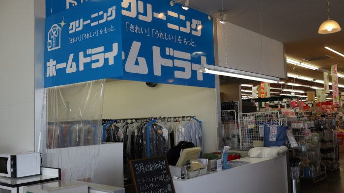 大野店(ハニー新鮮館おおの店様内)
