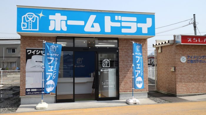 三番通り店(ハニー新鮮館三番通り店様駐車場内)