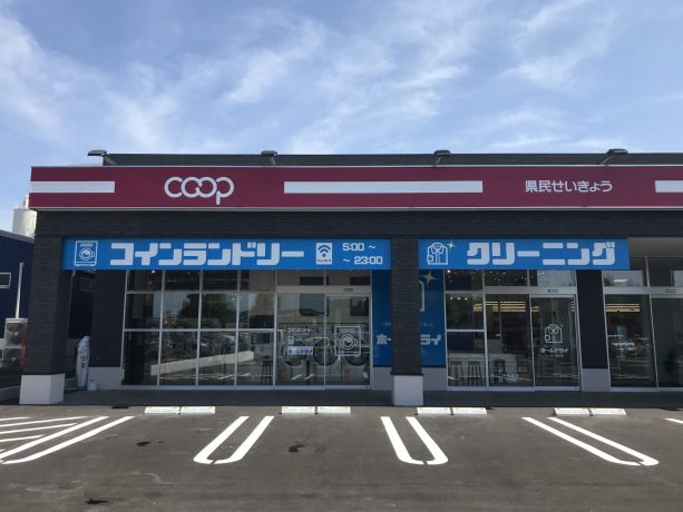 ホームドライコインランドリー　ハーツ神中店