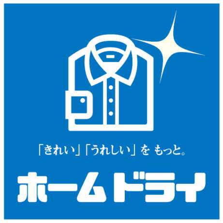 ２０２４年春の衣替えクーポンプレゼント中！