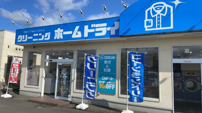 ２月３日（火）は全社休業とさせて頂きます。