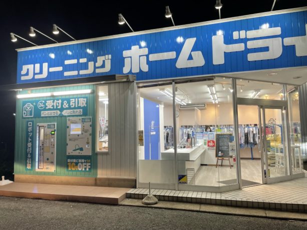 クリーニング２４時間受渡しロボット導入しました。