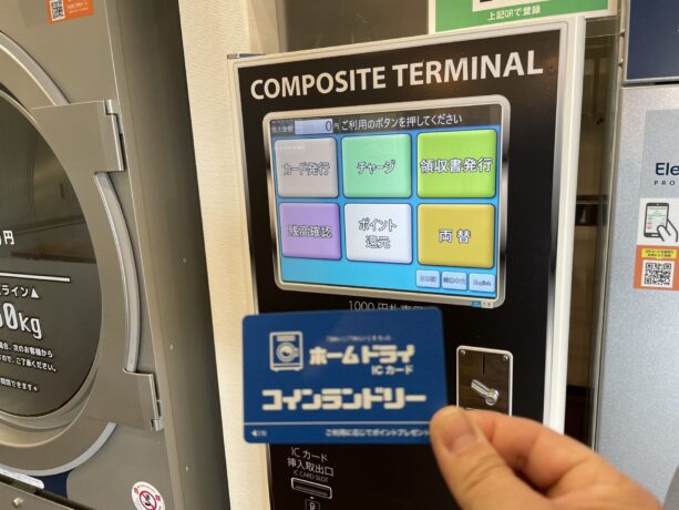 コインランドリーvio店、ICカードの作り方