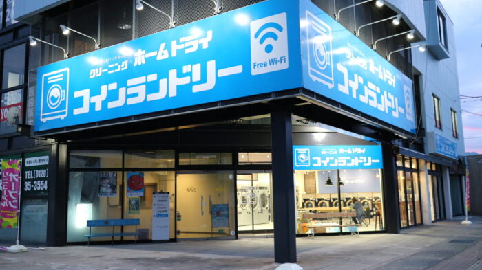 １２月３日（土）コインランドリー元町店リニューアルオープン！