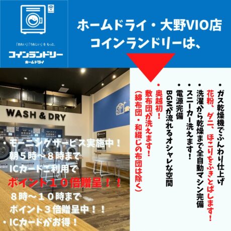 ICカードがお得！