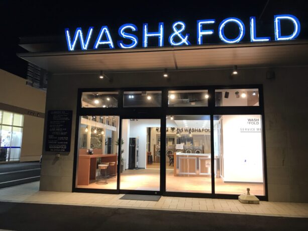 【北陸初・洗濯代行サービス】もう洗濯に追われない！洗濯代行WASH&FOLDがあなたの時間を創出