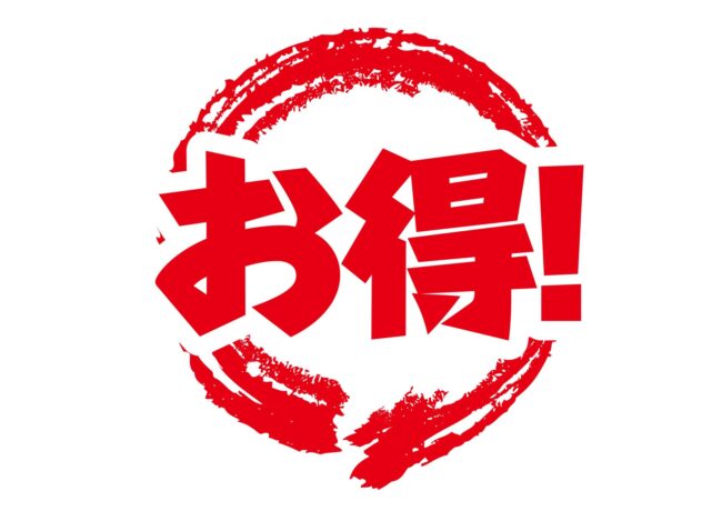 【11/29限定】大野Vio店のコインランドリーで最大2,000円お得！ICカードチャージキャンペーン開催｜ホームドライ福井